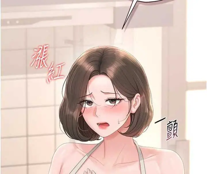 漫画《猎艳管理员》第30话第175张图
