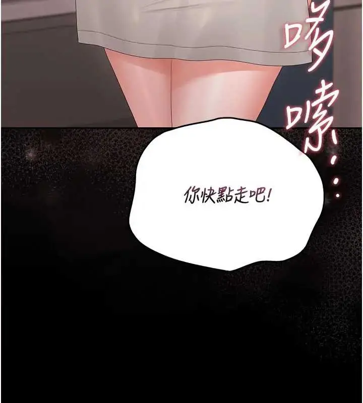 漫画《猎艳管理员》第30话第177张图