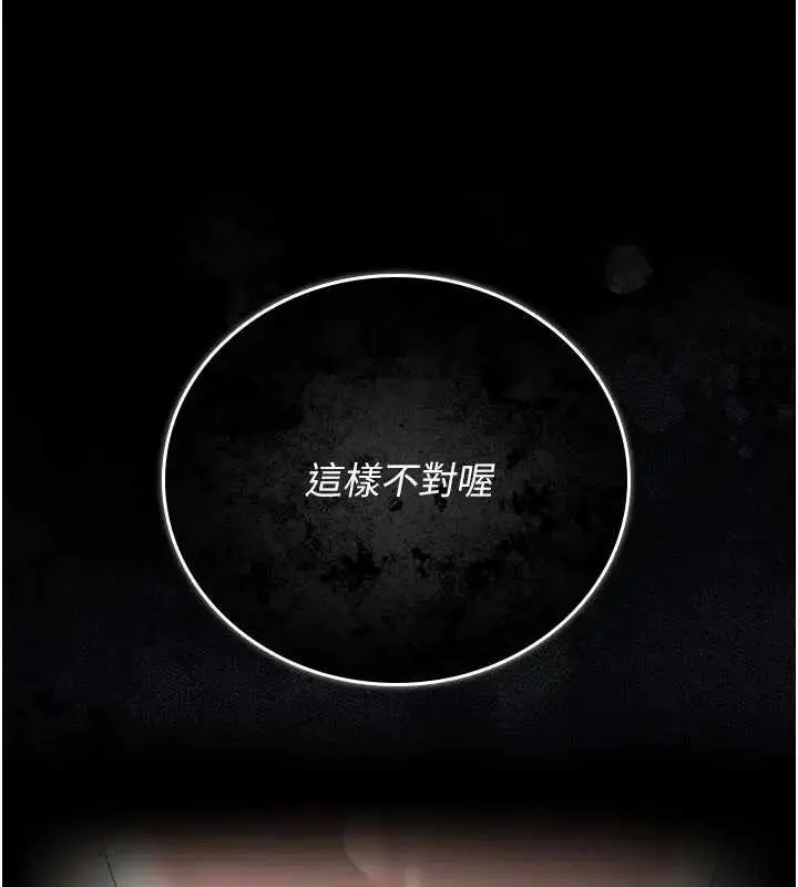 漫画《猎艳管理员》第30话第178张图