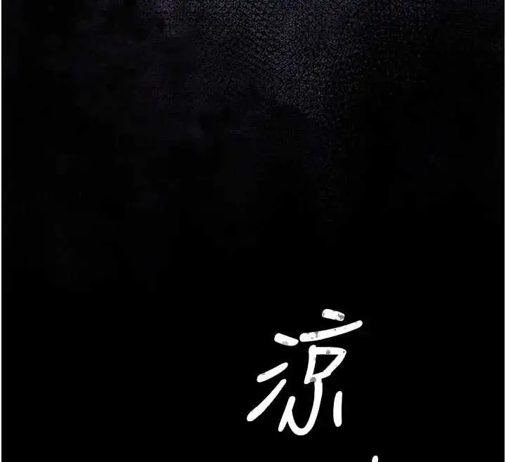 漫画《猎艳管理员》第30话第20张图