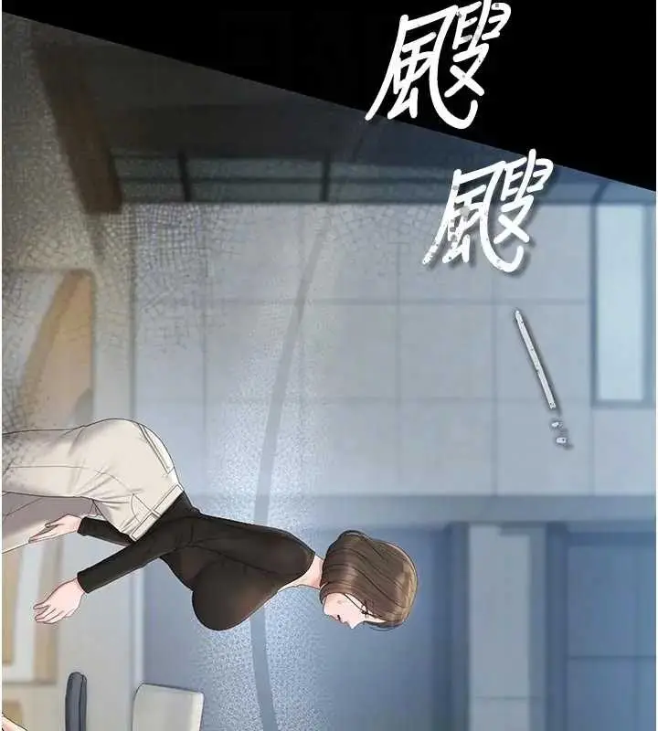 漫画《猎艳管理员》第30话第21张图