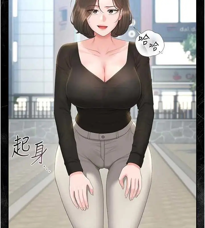 漫画《猎艳管理员》第30话第32张图