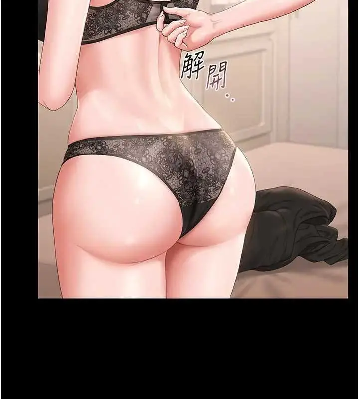 漫画《猎艳管理员》第30话第53张图
