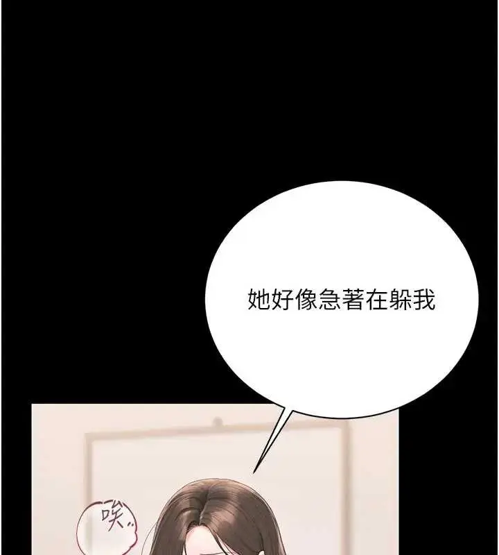 漫画《猎艳管理员》第30话第55张图
