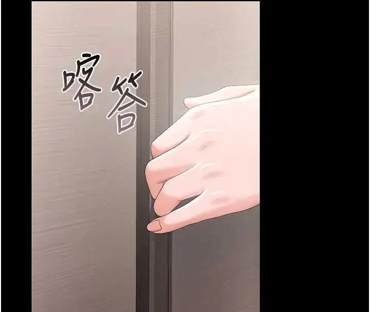 漫画《猎艳管理员》第30话第62张图