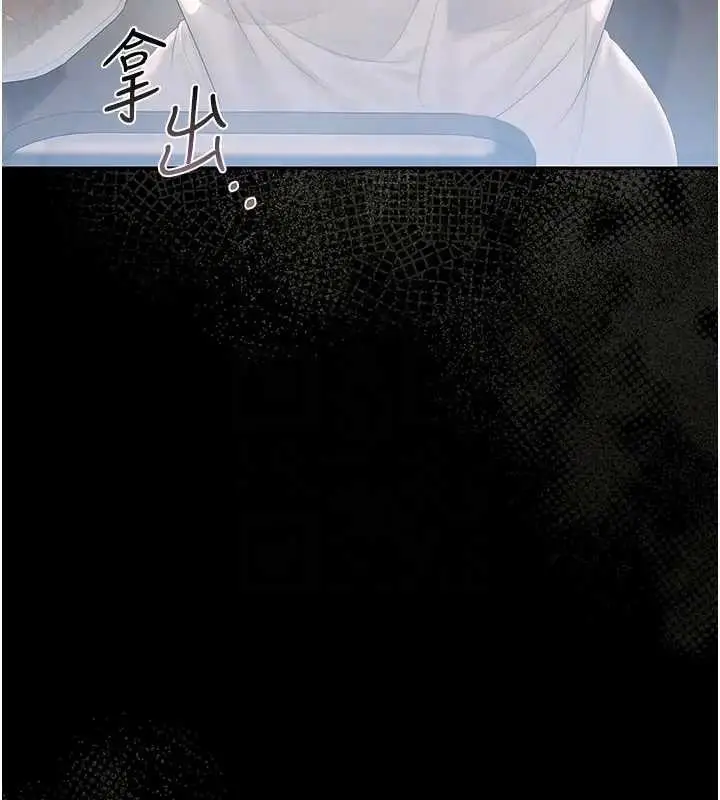 漫画《猎艳管理员》第30话第65张图