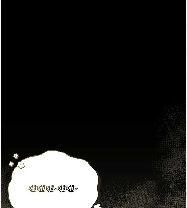 漫画《猎艳管理员》第30话第72张图