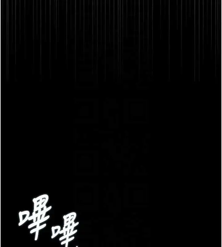 漫画《猎艳管理员》第30话第77张图