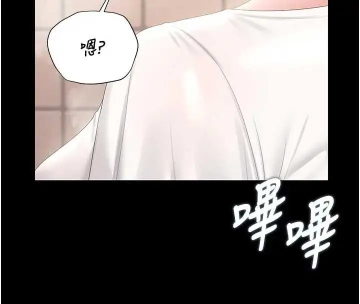 漫画《猎艳管理员》第30话第79张图