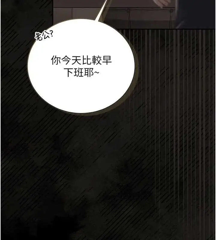 漫画《猎艳管理员》第30话第82张图