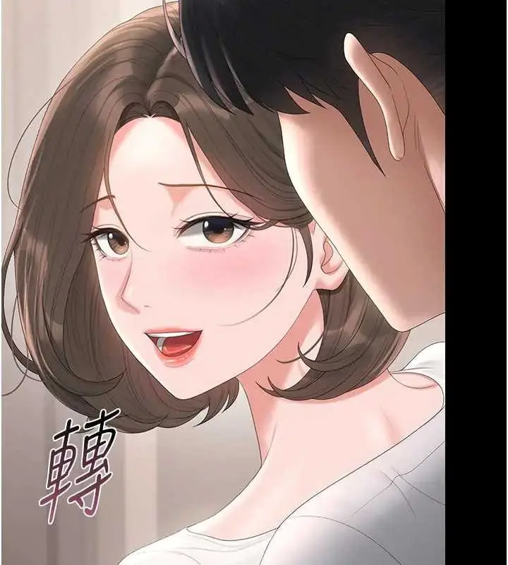 漫画《猎艳管理员》第30话第89张图