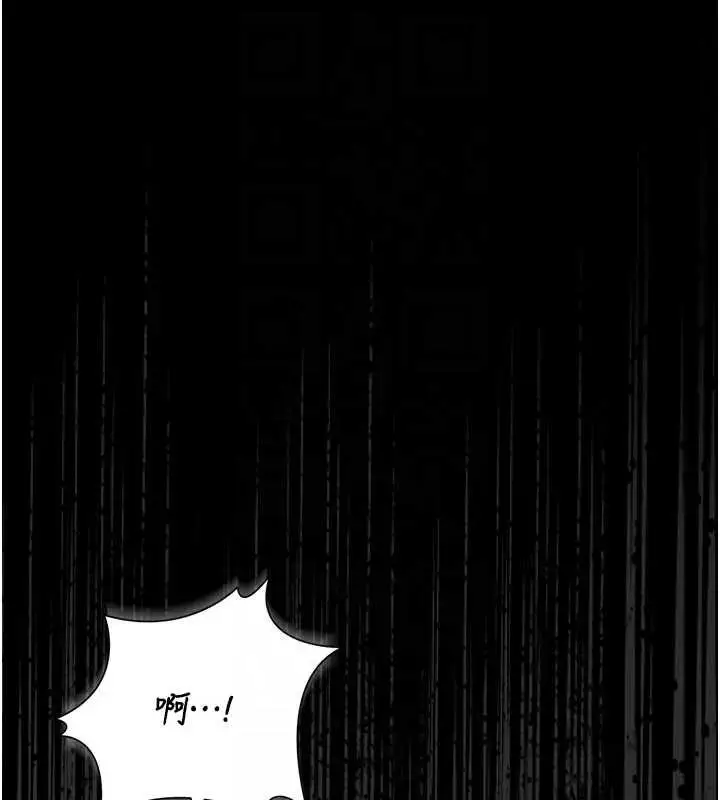 漫画《猎艳管理员》第30话第91张图