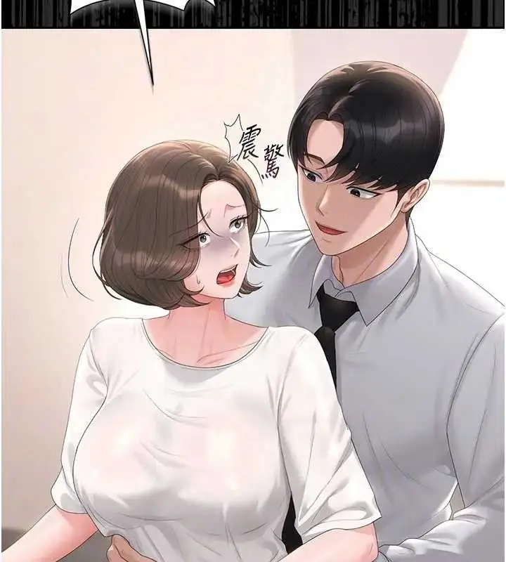 漫画《猎艳管理员》第30话第92张图