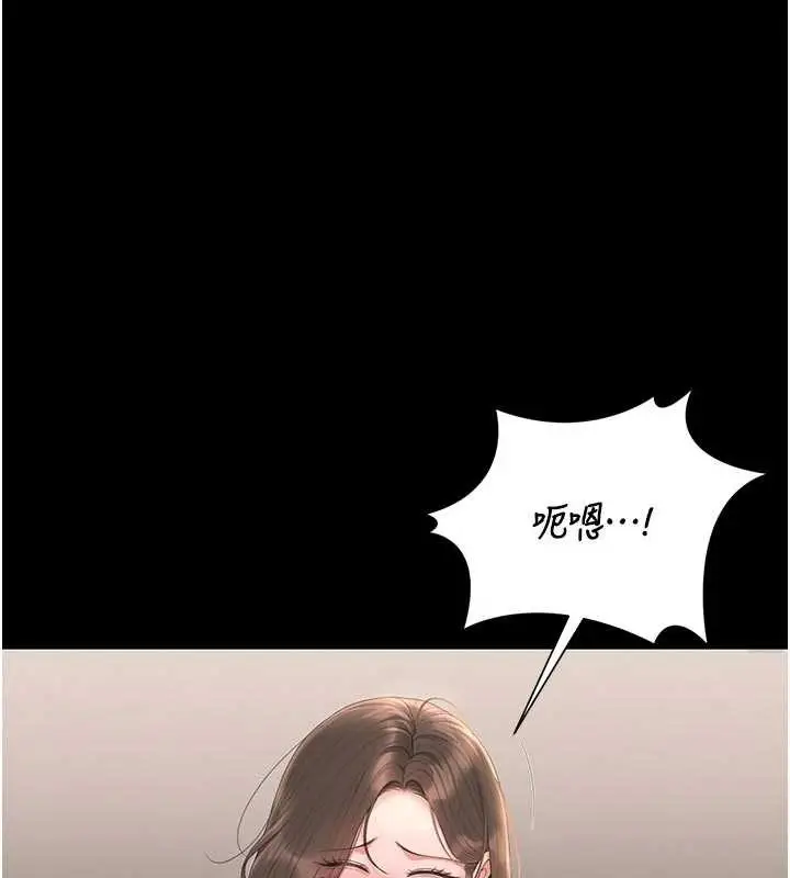 漫画《猎艳管理员》第31话第173张图