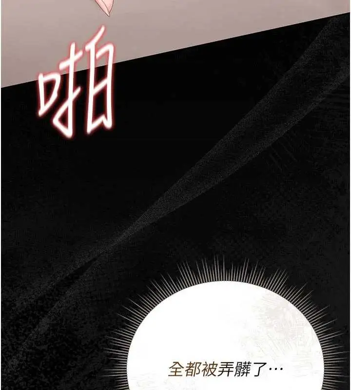 漫画《猎艳管理员》第31话第187张图