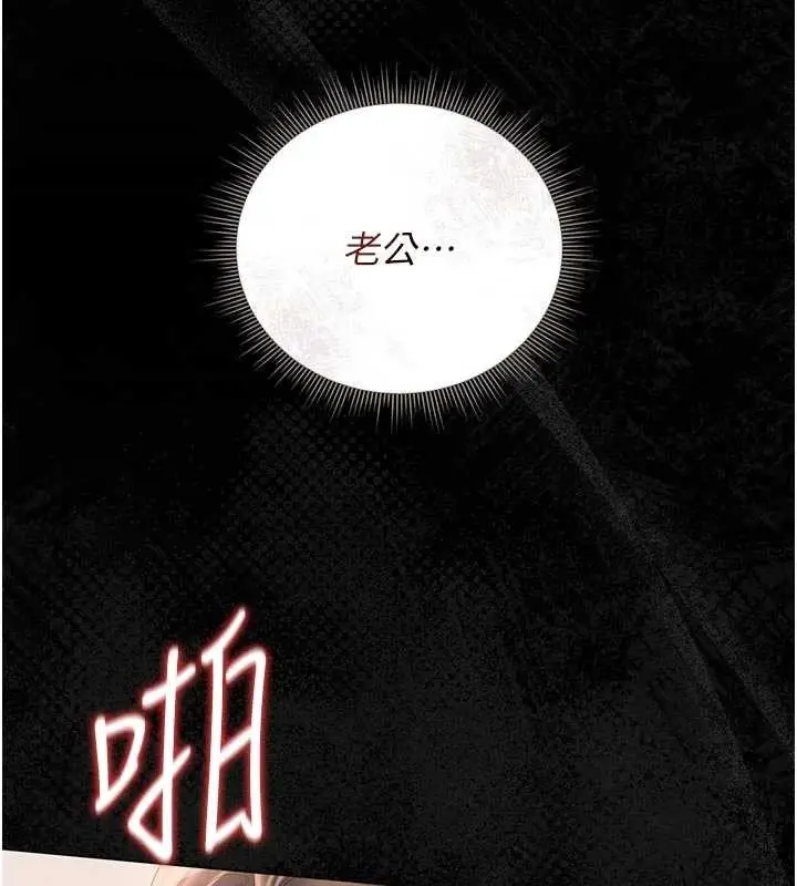漫画《猎艳管理员》第31话第190张图