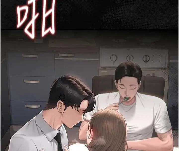 漫画《猎艳管理员》第31话第193张图