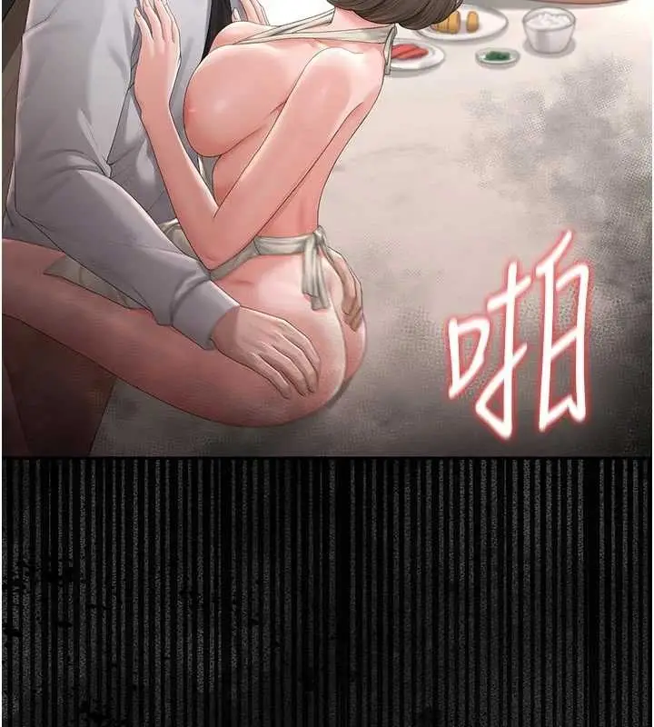 漫画《猎艳管理员》第31话第194张图