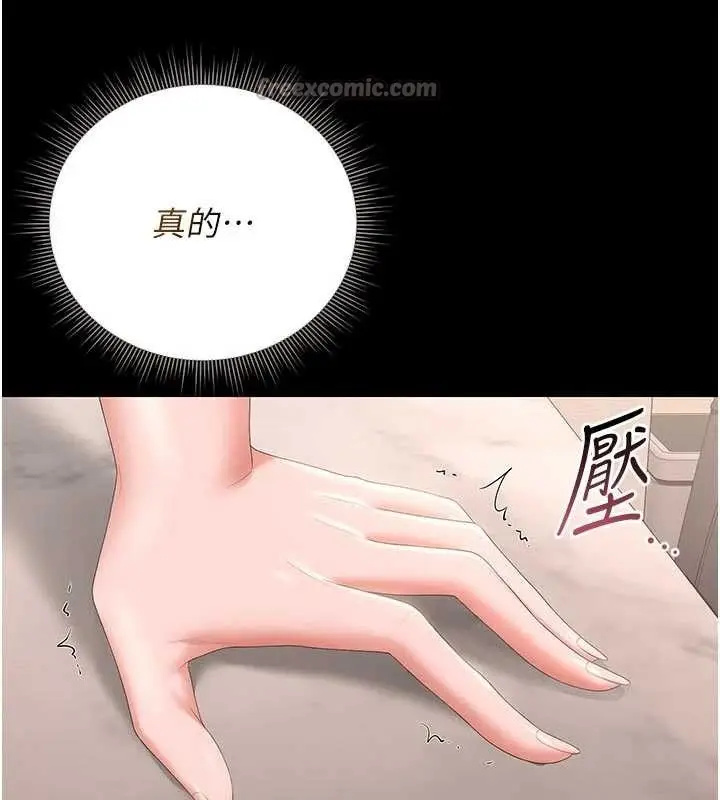 漫画《猎艳管理员》第32话第14张图