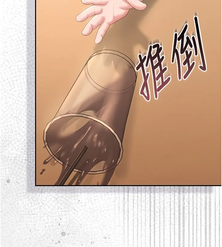 漫画《猎艳管理员》第33话第102张图