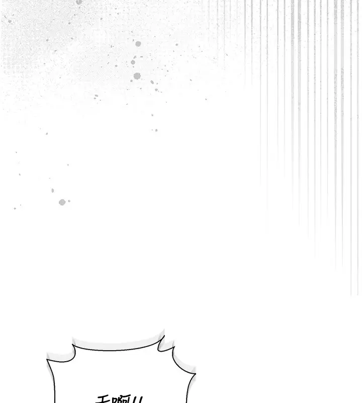 漫画《猎艳管理员》第33话第103张图