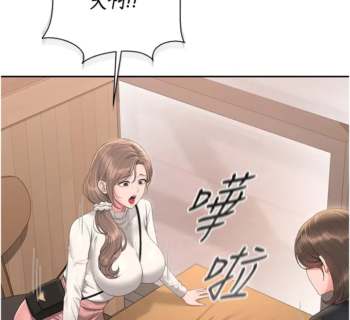 漫画《猎艳管理员》第33话第104张图