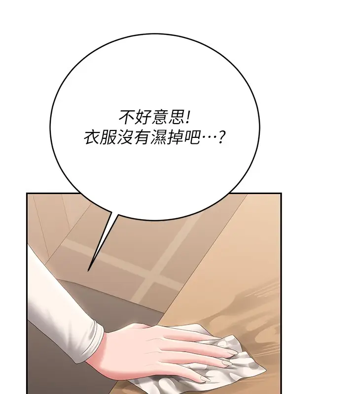 漫画《猎艳管理员》第33话第107张图