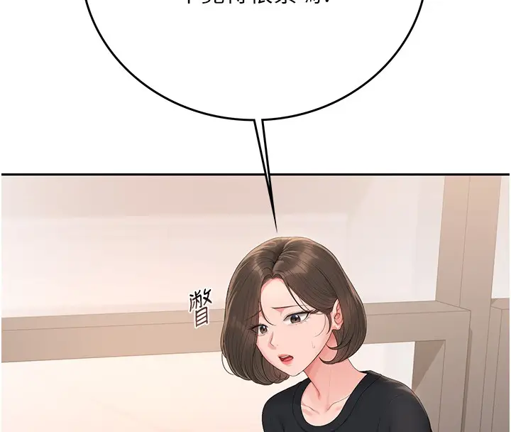 漫画《猎艳管理员》第33话第110张图