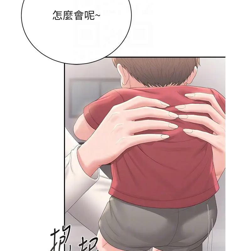 漫画《猎艳管理员》第33话第113张图