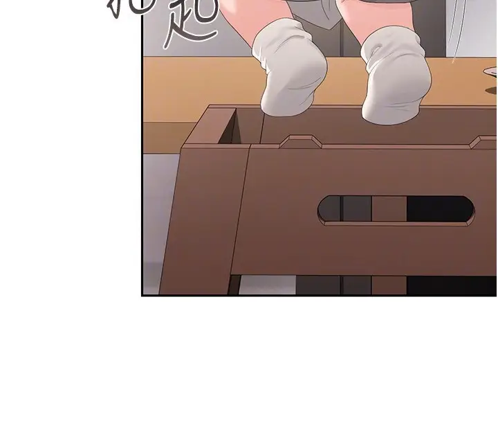 漫画《猎艳管理员》第33话第114张图