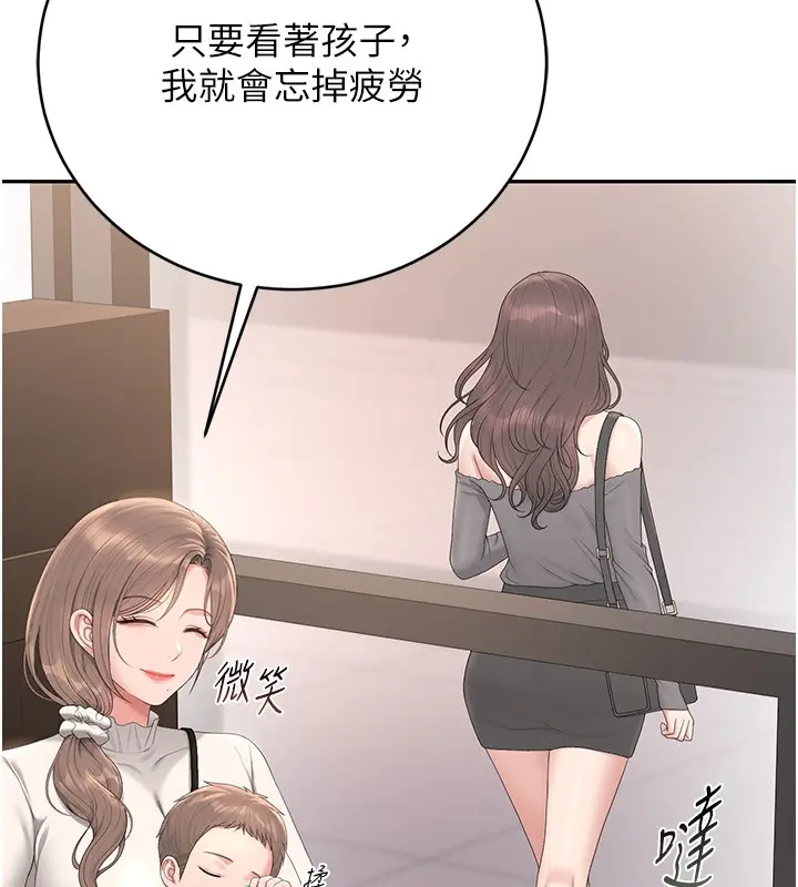 漫画《猎艳管理员》第33话第116张图