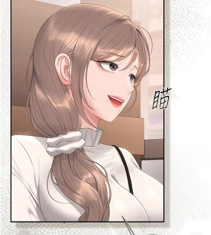 漫画《猎艳管理员》第33话第119张图