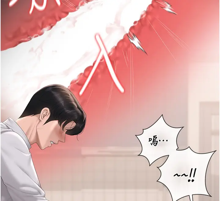 漫画《猎艳管理员》第33话第12张图