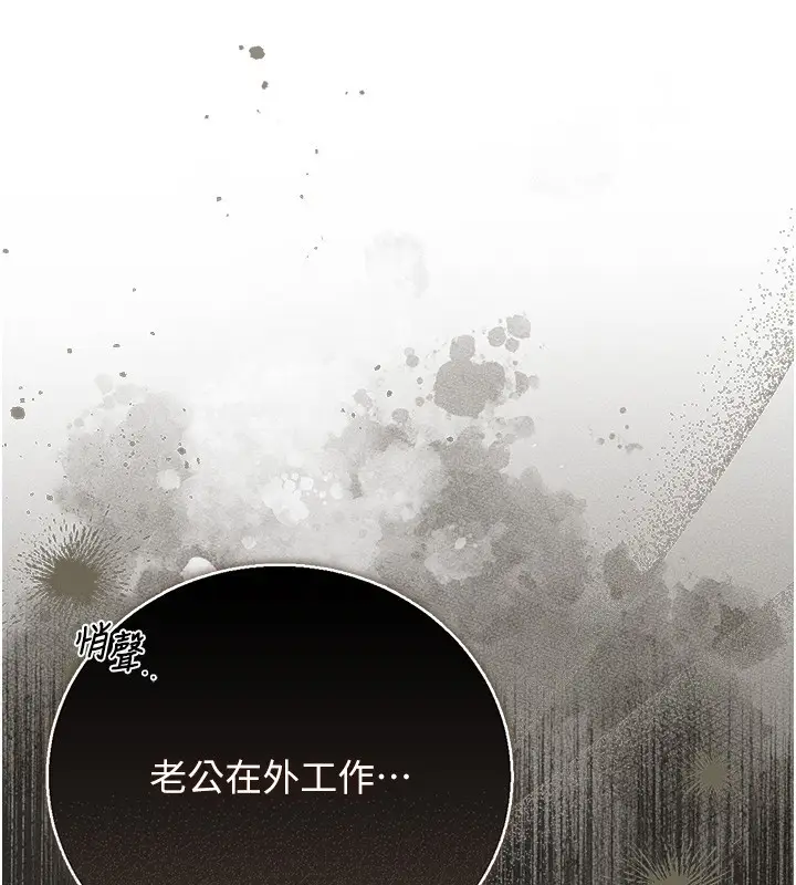漫画《猎艳管理员》第33话第121张图