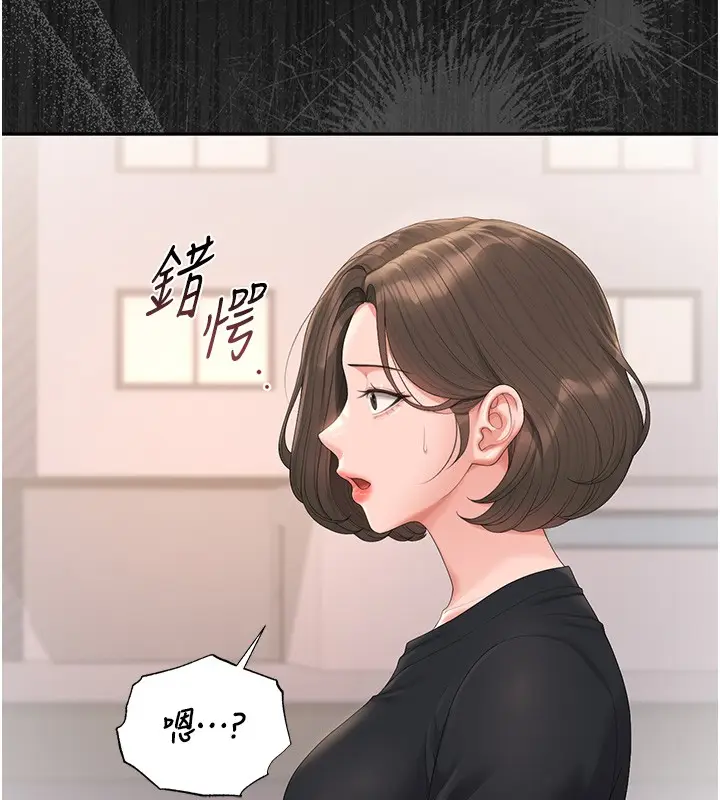漫画《猎艳管理员》第33话第125张图