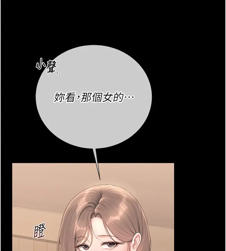漫画《猎艳管理员》第33话第127张图
