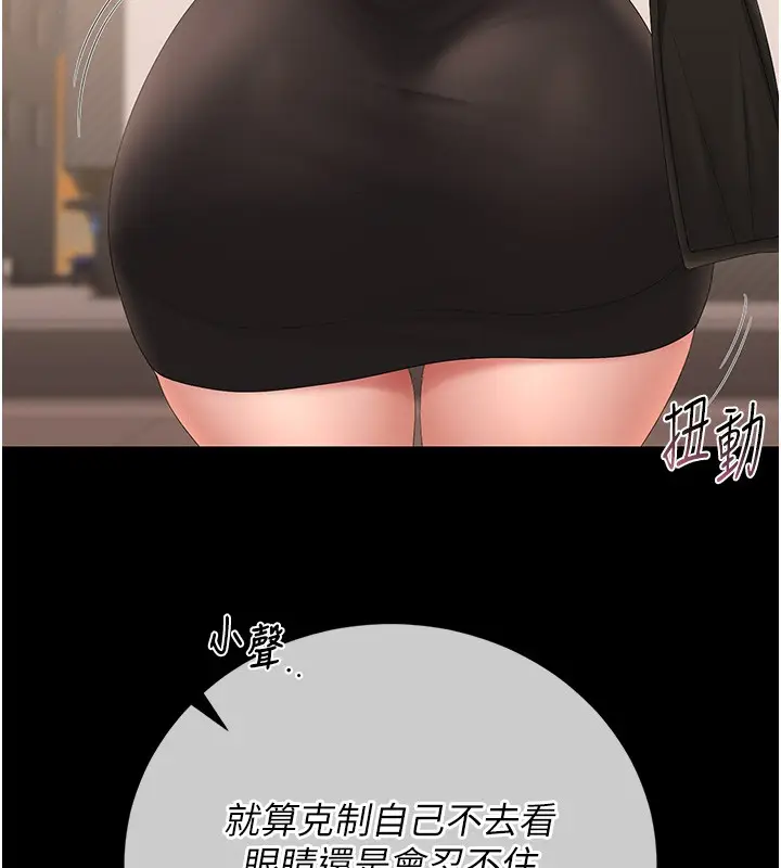 漫画《猎艳管理员》第33话第131张图