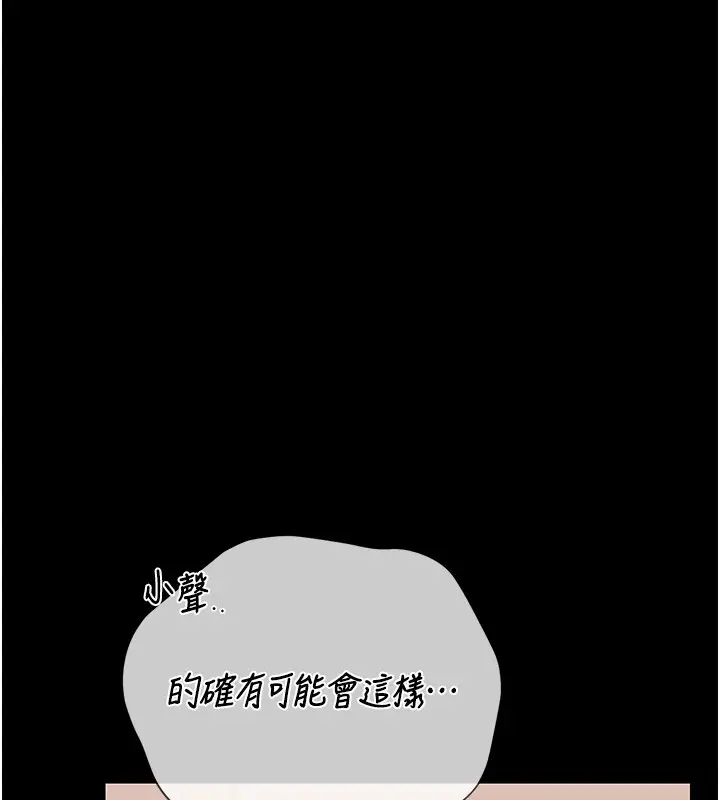 漫画《猎艳管理员》第33话第133张图