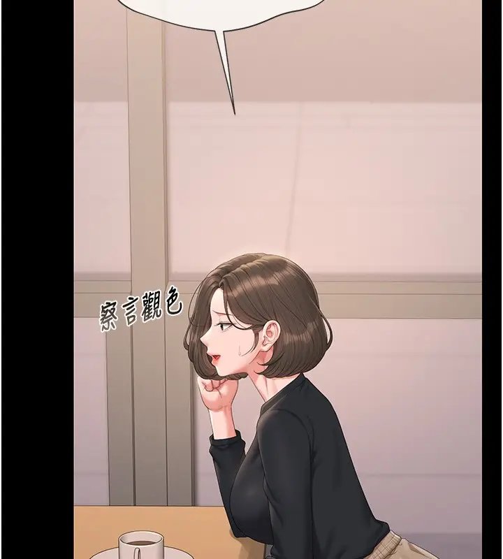 漫画《猎艳管理员》第33话第134张图