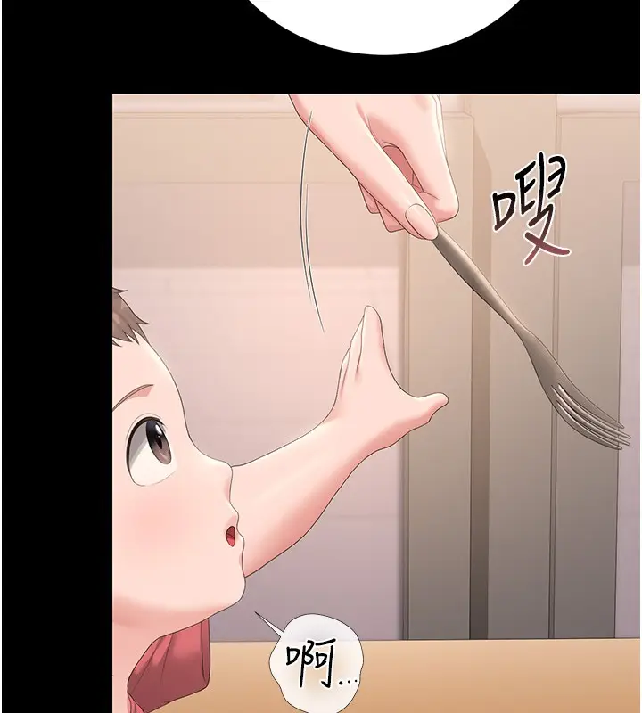 漫画《猎艳管理员》第33话第139张图