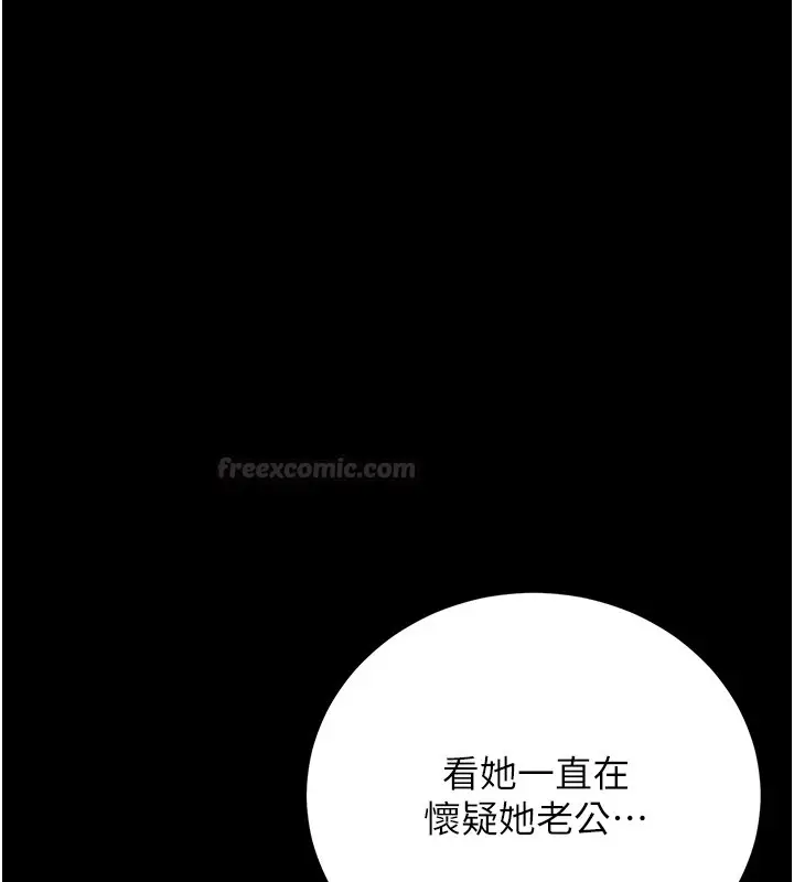 漫画《猎艳管理员》第33话第150张图