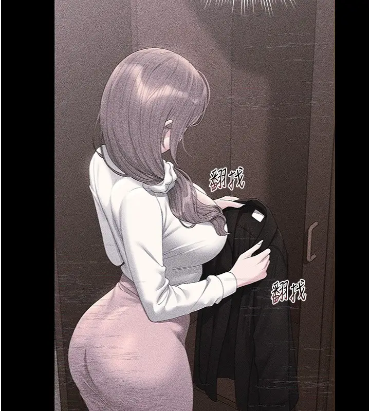 漫画《猎艳管理员》第33话第156张图