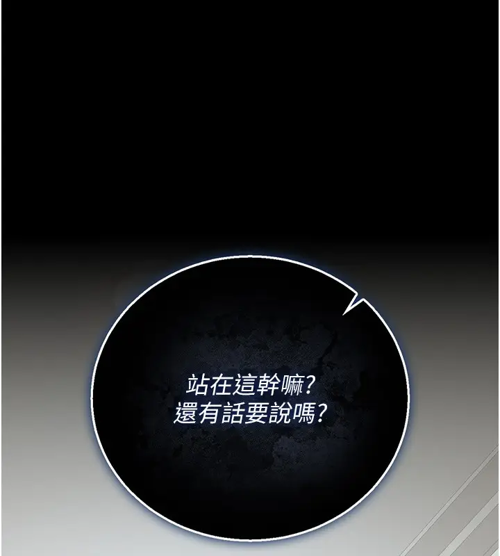 漫画《猎艳管理员》第33话第160张图