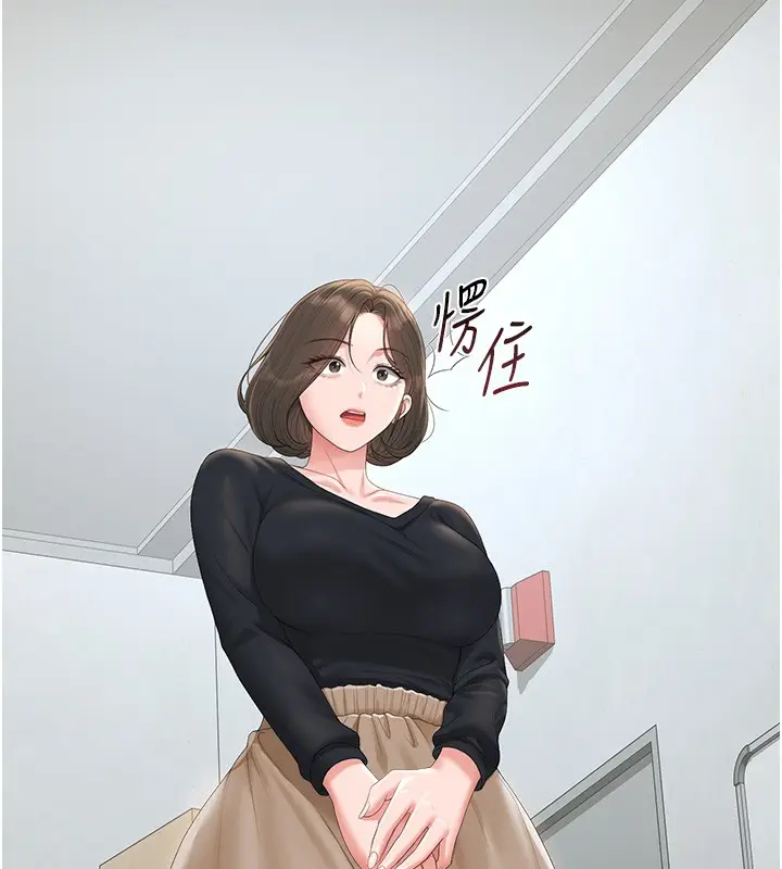 漫画《猎艳管理员》第33话第161张图