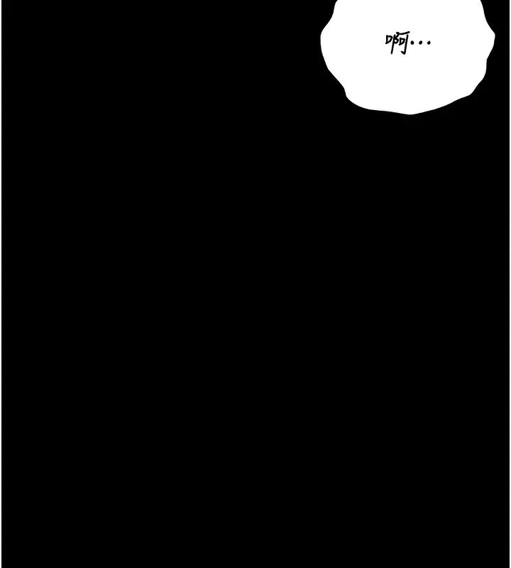 漫画《猎艳管理员》第33话第163张图