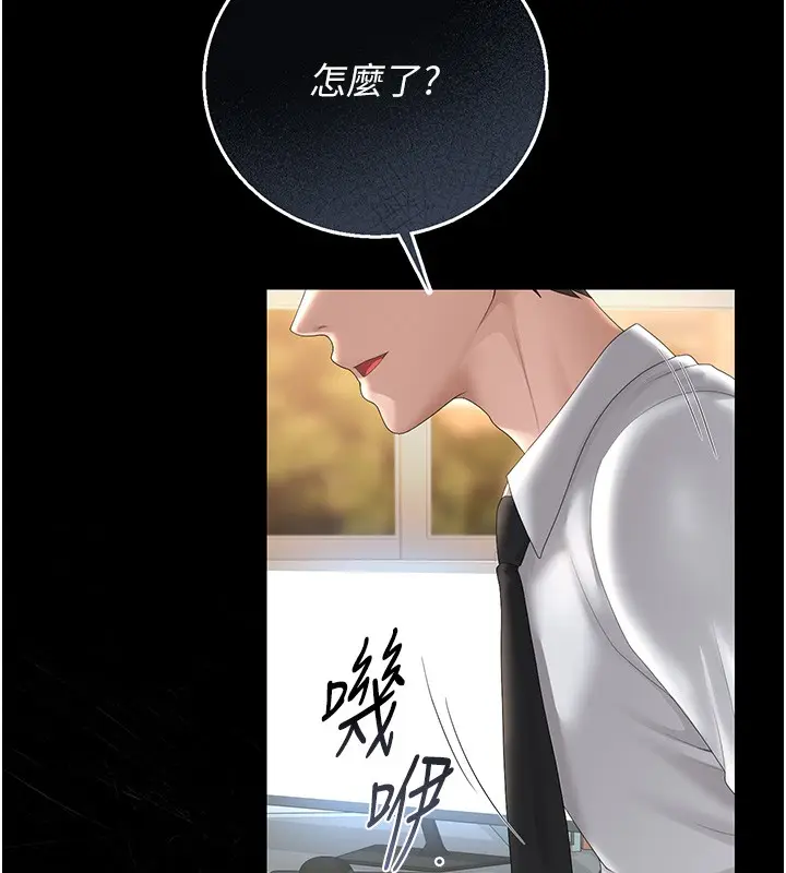 漫画《猎艳管理员》第33话第167张图