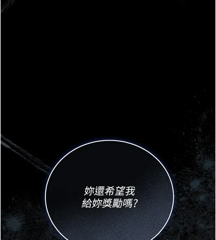 漫画《猎艳管理员》第33话第169张图