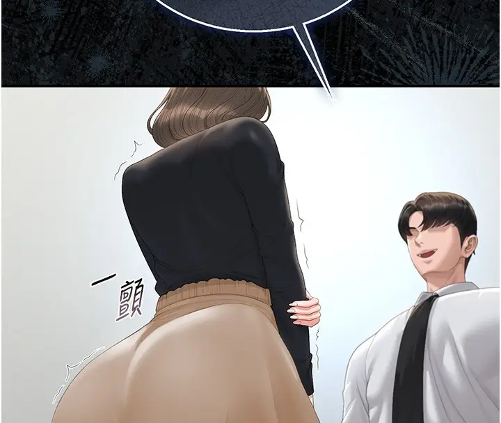 漫画《猎艳管理员》第33话第170张图