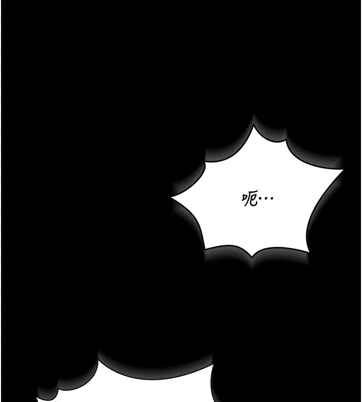 漫画《猎艳管理员》第33话第173张图