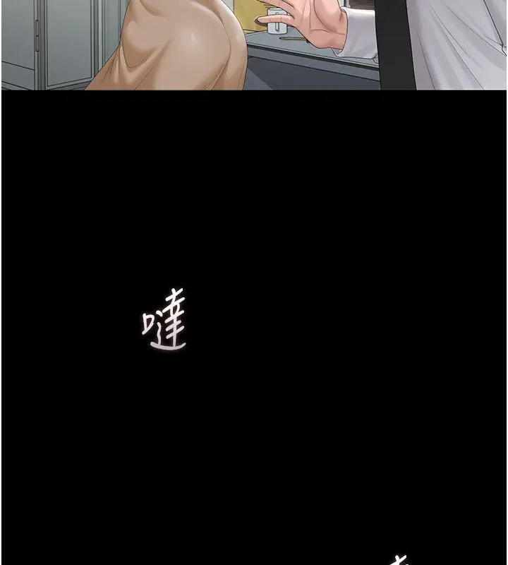 漫画《猎艳管理员》第33话第175张图